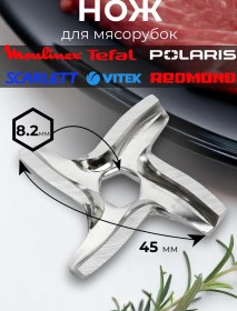 Resim Moulinex Hv1, Hv2, Hv3, Hv4, Hv6, Hv8 İçin Kıyma Makinesi Bıçağı 348096803 