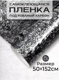Resim Mir Karbona Kendinden Yapışkanlık Carbon Desenli Dövme Film 244583949 