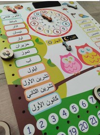 Resim Montessori Arapça Ahşap Saatli Eğitici Takvim Günler, Aylar, Mevsimler, Hava Durumu, Rakamlar 
