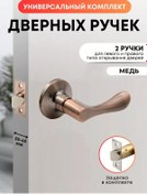 Resim Loid Kapı Menteşesi, İç Mekan, Kilitli, Mühürlü, Bakır 445306304 