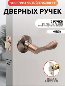 Resim Loid Kapı Menteşesi, İç Mekan, Kilitli, Mühürlü, Bakır 445306304 