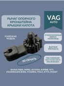 Resim 3d Print Product Vag Kaput Menteşe Kolu Destek Kolu 331100889 