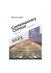 Resim Contemporary Chinese 4 MP3-Revised - Dangdai Zhongwen - Nüans 