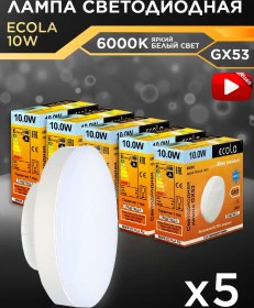 Resim Ecola Gx53 10w 6000k Led Soğuk Işık 5'li Ampul. 198217496 