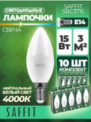 Resim Saffıt Led Lamba, 15w 230v E14 4000k C37, Sbc3715 10 Adet 176288565 