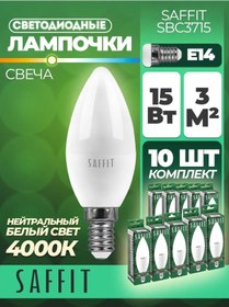 Resim Saffıt Led Lamba, 15w 230v E14 4000k C37, Sbc3715 10 Adet 176288565 