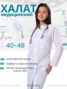 Resim Medspec Kadınlar İçin Tıbbi Sabahlık 169361598 Beyaz 