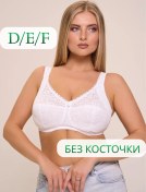Resim Once Lingerie Desteksiz Sütyen 370345719 Beyaz 