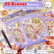 Resim 41/50/50 adet Miniature Landscape Sticker Kitap - 20 farklı sahne, pipetli PET + karton malzeme - DIY el sanatları, model yapımı ve scrapbooking için ideal - El sanatçıları ve miniatur sanatseverleri için mükemmel seçim! 