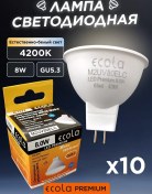 Resim Ecola Led Ampuller Gu5.3 8w 4200k Beyaz Işık Buz Çalkıntısı 10 Adet 189298962 