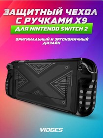 Resim Vıdges Nintendo Switch 2 İçin X9 Koruyucu Kılıf Saplı 330200881 