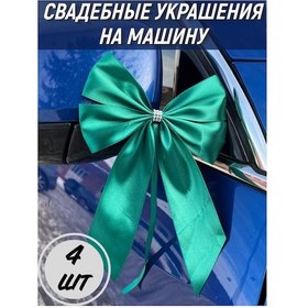 Resim Bantiki Princessam 71 Arabayla Oynanan 4 Toptan Düğün Süsü 418456344 