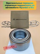 Resim Hyundai-kıa Hyundai Ve Kia Araçlar İçin Ön Göbek Yatağı 225805936 