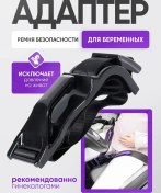 Resim Corvindor Hamileler İçin Emniyet Kemeri Adaptörü 273691940 