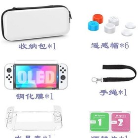 Resim Wezone Swıtch Oled Konsol Koruma Seti 11'li: Beyaz Çantı + Cam Ekran Koruyucu + Korumalı Kılıf - Tam Koruma Ve Taşınabilirlik 