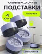 Resim Ravolta.home Çamaşır Makineleri İçin 4 Adet Stand 342074213 