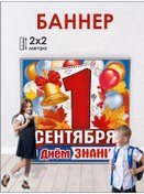 Resim Bannera 1 Eylül İçin Fotoğraf Çekim Alanı İçin Banner 244945824 