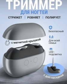 Resim Voloshukv Tırnak Kesme Makinesi 440870954 180 Dk 