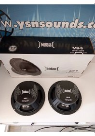 Resim Mobass 20cm Midrange - Mobass Mb8 200w 100rms Midrange 20cm 