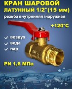 Resim 11b27p1 1.2 İnç 15mm Radyatör Vana Ballandı Rallandı Su İçin 1.2 İnç 15 Mm Pirinç Küre Vanası, Metal Manilitesiyle Bi 