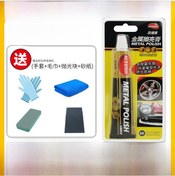 Resim Youmex Autosol Metal Parlatma Macunu - Pas Ve Lekelerini Kaldırır, Çelik Ve Demirleri Parlatır - 50g Market Versiyonu 