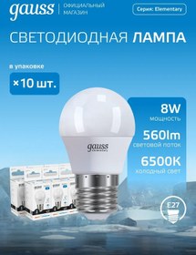 Resim Gauss E27 Globe 8w 6500k Soğuk Işık 10'lu Paket Led Ampul 158442502 