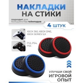 Resim Oyun Kumandası Stick Kapakları 366775399 