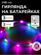 Resim Luazon Lighting Pilli Erciş Işıklı, 2 M 175967358 Beyaz 