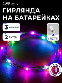 Resim Luazon Lighting Pilli Erciş Işıklı, 2 M 175967358 Beyaz 