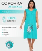 Resim Utkin M.v. Modnyj Stil' Evde Worn No Kombinezon Kolibrit 343431133 Turkuaz 