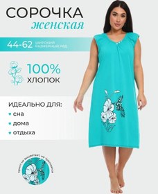 Resim Utkin M.v. Modnyj Stil' Evde Worn No Kombinezon Kolibrit 343431133 Turkuaz 