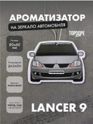Resim Topdope Shop Mitsubishi Lancer 9 Ix İçin Araç Kokusu 344451239 