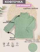 Resim Lantana Yeni Doğanlar İçin Sıcak Ribana Kazak 133556903 Yeşil 