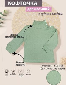 Resim Lantana Yeni Doğanlar İçin Sıcak Ribana Kazak 133556903 Yeşil 