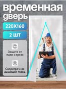 Resim B.g.roup Onarım İçin Geçici Zamparalı Oda Kapısı 229137079 