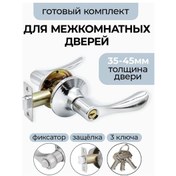 Resim Loid Emniyetli Mandal, Anahtar/kilit Mekanizması Olan Krom Kaplı İç Mekan Kapı Kolu 183241271 