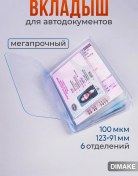 Resim Dımake Araç Evrakları İçin Dosya 256107382 