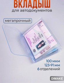 Resim Dımake Araç Evrakları İçin Dosya 256107382 