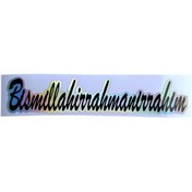 Resim HMNL BİSMİLLAHİRRAHMANİRRAHİM HOLOGRAM STİCKER 15X3 