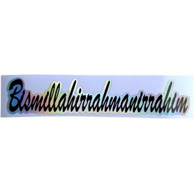 Resim HMNL BİSMİLLAHİRRAHMANİRRAHİM HOLOGRAM STİCKER 15X3 