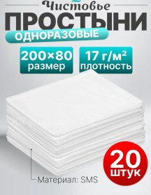 Resim Cistov'e Tek Kullanımlık Kalın Tıbbi Çarşaflar 200x80 Cm 26155813 