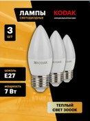 Resim Kodak E27 Led Ampuller 7w 3000k Mum 3 Adet 145376525 