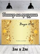 Resim Discovery.rpk 2025 Mezuniyet Fotoğraf Fonu, Fotoğraf Alanı İçin Afiş 243383412 