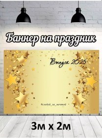 Resim Discovery.rpk 2025 Mezuniyet Fotoğraf Fonu, Fotoğraf Alanı İçin Afiş 243383412 