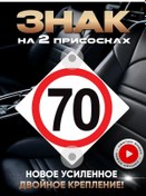 Resim Hd95 70 Hız Sınırı İçi İçin 2 Emme Genelinde Levha 246781223 