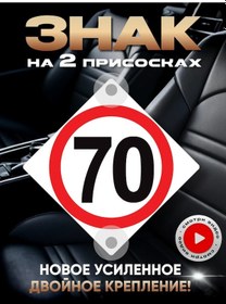 Resim Hd95 70 Hız Sınırı İçi İçin 2 Emme Genelinde Levha 246781223 