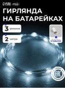 Resim Luazon Lighting Pilli Erciş Işıklı, 2 M 175967372 Beyaz 