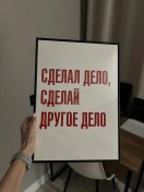 Resim Padarunak.brand Ofis Posterleri Vazifeyi Başardım 265988387 