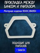 Resim Uklad Sanıta Rezervuarı Ve Klozet Arası Contası 143056659 