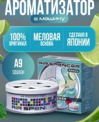 Resim Eıkosha A9 Squash Kireçli Araç Kokusu 223541276 